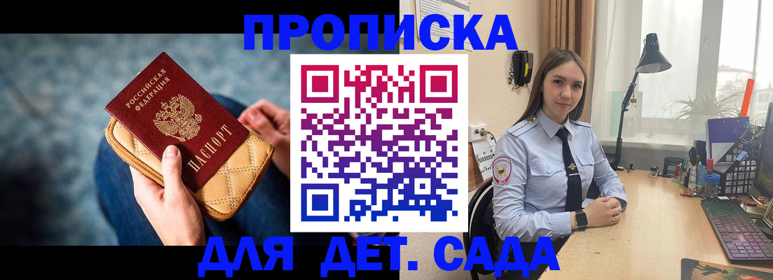 временная регистрация купить в Слободской