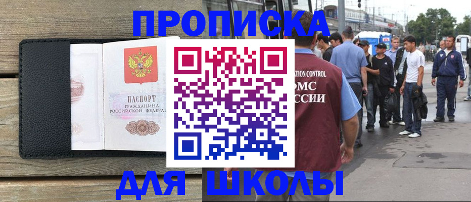 прописка законно в Слободской