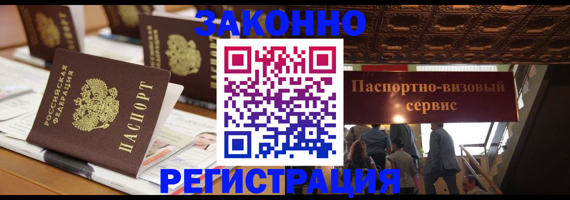 прописка иностранных граждан в Слободской